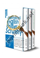 دوره 3 جلدی زبان عمومی زیر ذره بین نوشته هادی جهانشاهی و الناز یوسف زاده انتشارات نگاه دانش 1404